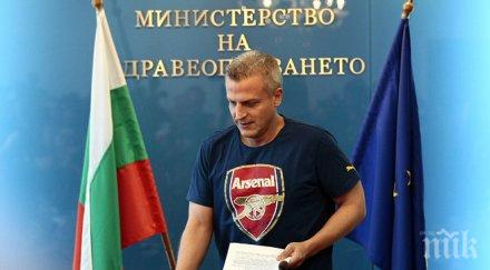 герб бламира болничната реформа москов