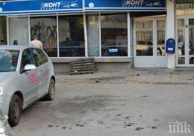 Мощен взрив пред офиса на Еконт в Ботевград! (снимка)