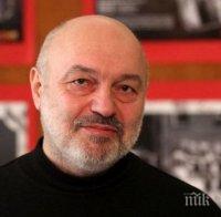 Казваме последно 