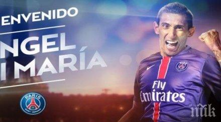 официално сделката лятото факт мария псж