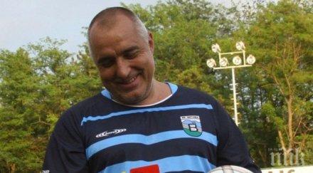 витоша бистрица картотекира бойко борисов играе цска