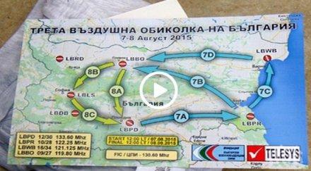 пик започна третата въздушна обиколка българия