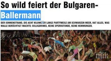 бившият вътрешен министър германия свободата медиите ограничи закон