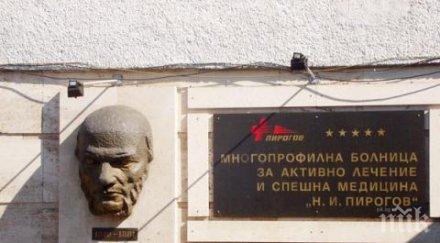 областният управител разград кома