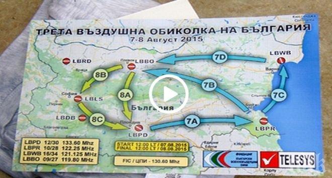 ПИК TV: Започна Третата въздушна обиколка на България