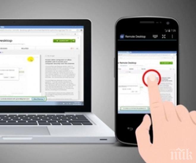 Как да управляваме компютъра си дистанционно