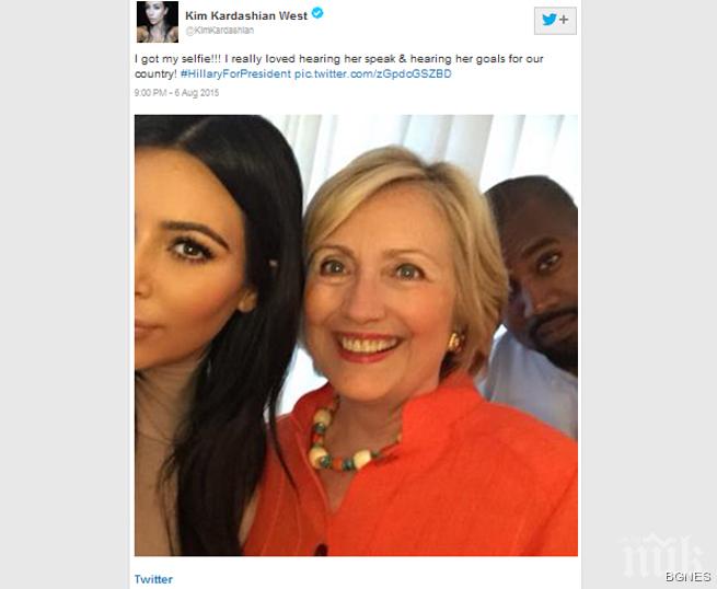 Хилъри Клинтън се усмихна за селфи с Ким Кардашиан