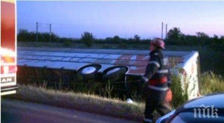 катастрофиралият румъния автобус идвал българия снимки