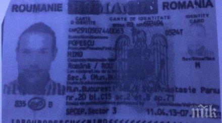 прокуратурата потвърди разкритието пик нас влезли двама души свързани ислямска държава