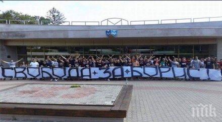 пик цесекари избухнаха протест софия искат