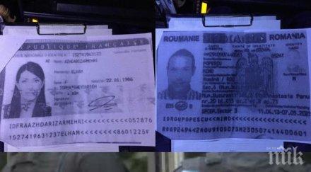 първо пик данс полицията търсят елхам попеску линия международна специализирана операция