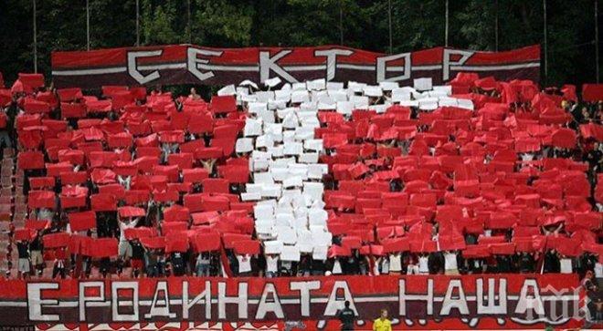 Сектор Г заплаши БФС: Търпението ни се изчерпа, може да се случи необратимото!