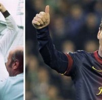 Меси подарява своя фланелка с автограф на Герд Мюлер