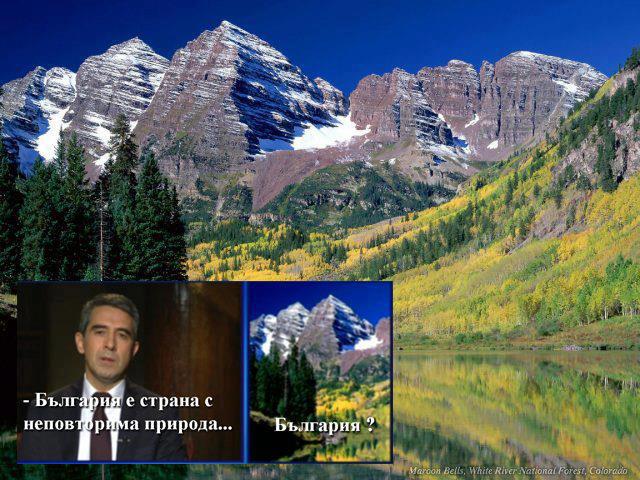 Пиарката на Плевнелиев с наказание за родопското Колорадо