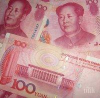 Китайската валута се срина!
