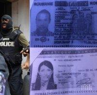 Терористите от 