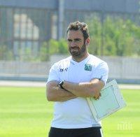 Бруно Рибейро: Искам да спечелим Суперкупата