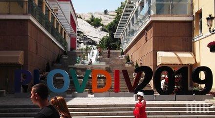 честито пловдивчани шесто страната заплата