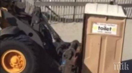 вдигнат тоалетната… буквално видео