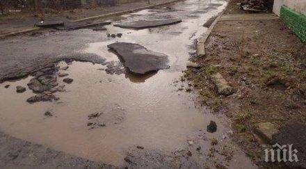 улиците рим пълни дупки