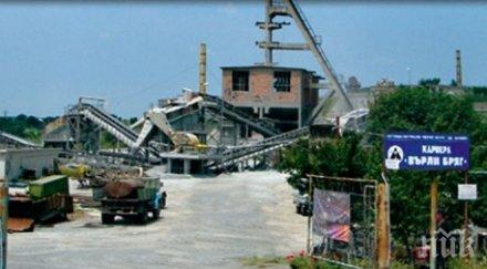 промишлено взривяване извърши бургас