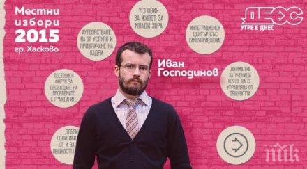 годишен учител философия немски кандидатира кмет хасково