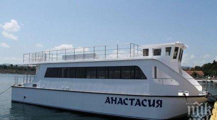 първи брак сключен кораба анастасия