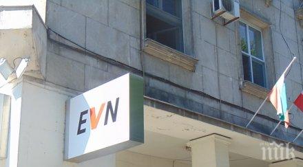 вкс отмени прилагането клаузи общите условия евн българия електроснабдяване