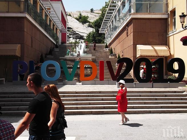 Честито! Пловдивчани на шесто място в страната по заплата