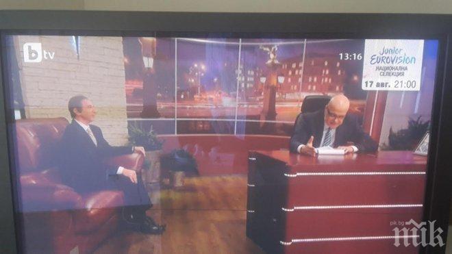 bTV се извини на Плевнелиев за грубия гаф с „Шоуто на Слави”
