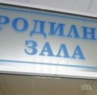 Родилки се жалват от липса на грижи