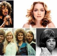 Класираха най-великите поп звезди за всички времена! Познайте кой е номер 1