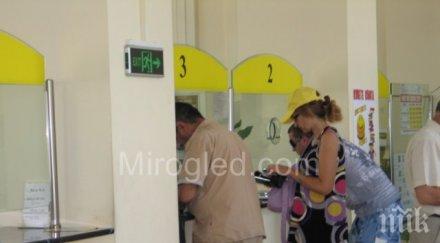 пощата перник нов шеф