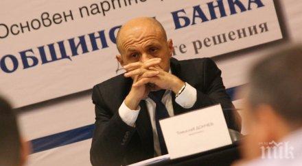 дончев мнозина кметът важният човек държавата