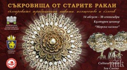 съкровища старите ракли морското казино