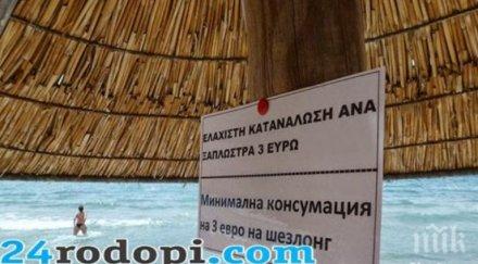 сянка двама несебър лева без консумация гърция евро фрапе вода