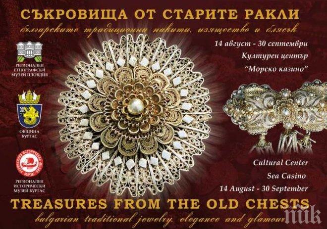 Съкровища от старите ракли в Морското казино