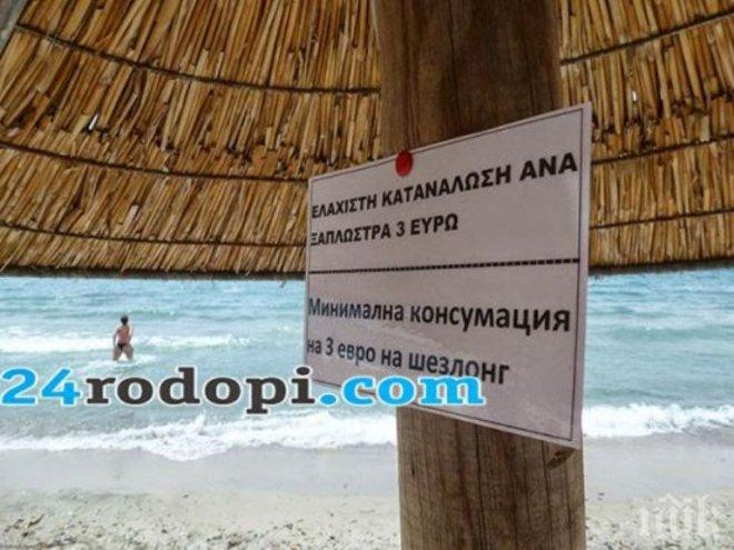 Сянка за двама в Несебър - 20 лева без консумация! В Гърция – 7 евро, но с фрапе и вода 
