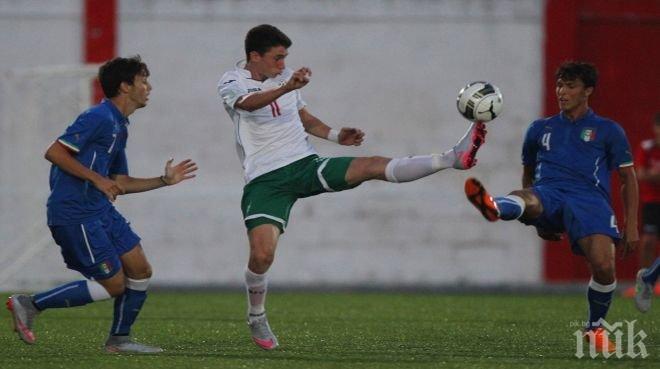 Юношите ни до 19 години извъртяха 0:0 с Италия