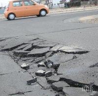 Земетресение с магнитуд 5,2 люшна Чили