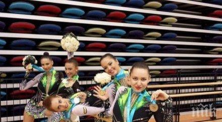 грациите грабнаха среброто световната купа