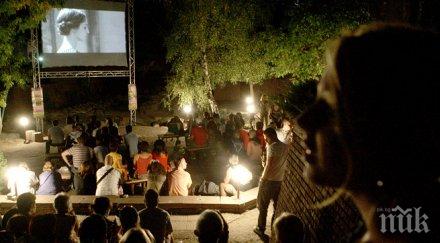 балкански филми престижен парижки фестивал прожектират плевен