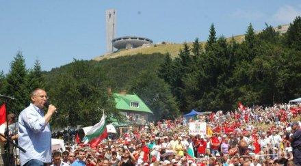 обмислят санират чинията бузлуджа