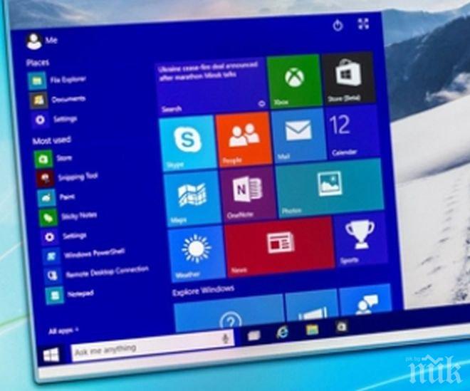 Защо не трябва да се притесняваме за сигурността в Windows 10