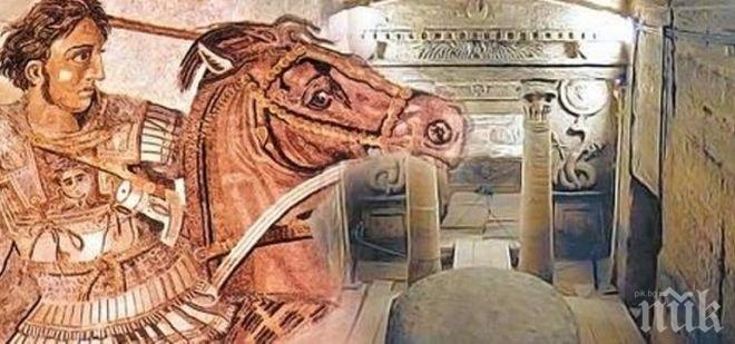 Македонски медии: Гърците спряха да твърдят, че са открили гроба на Александър Македонски