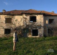 Чудо! Изоставени родопски села оживяха 

