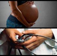 Българките се разглезиха! 40% от майките раждат със секцио
