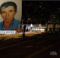 Синът на пешеходеца, убит на зебра в Пловдив, иска най-тежка присъда за Милан