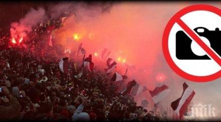 снимай сектор време мач