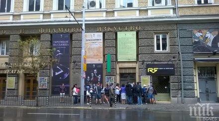 започна записването кандидат студенти натфиз